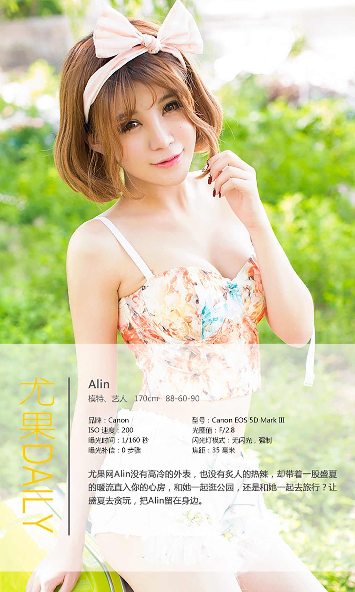 [ugirls] app2015 no.054 Alin